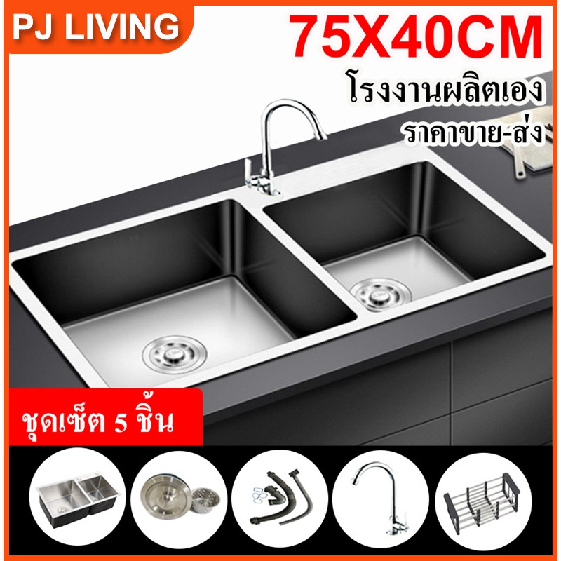 หนา4mm สแตนเลสนาโน ซิงค์ล้างจาน 70X45 ลึก22cm สีดำ อ่างล้างจาน อ่างล้างจานสแตนเลส สแตนเลสหนาขึ้น304 ซิงค์ล้างจาน2หลุม
