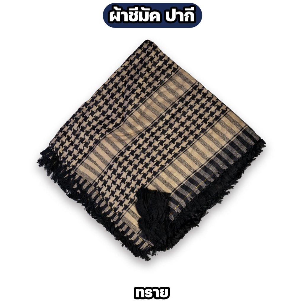 ผ้าชีมัคปากี สิงโต (Yashmagh-ul-Asad) ผ้าพันคอทหาร กันแดด รูปที่ 4