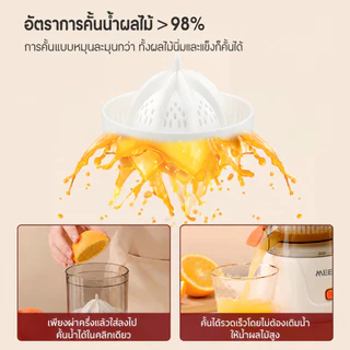 MEEVIDA เครื่องปั่นน้ำผลไม้ เครื่องแยกกากน้ำผลไม้ อเนกประสงค์ ไม่ต้องใช้ตัวกรอง ไร้สาย