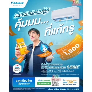 ส่งฟรี /ติดตั้งร้านJVL แอร์ไดกิ้น DAIKIN รุ่น FTKB INVERTER Sabai Series ใหม่ เบอร์ 5 (ติดตั้งเฉพาะกทม.-ปริมณฑล*)