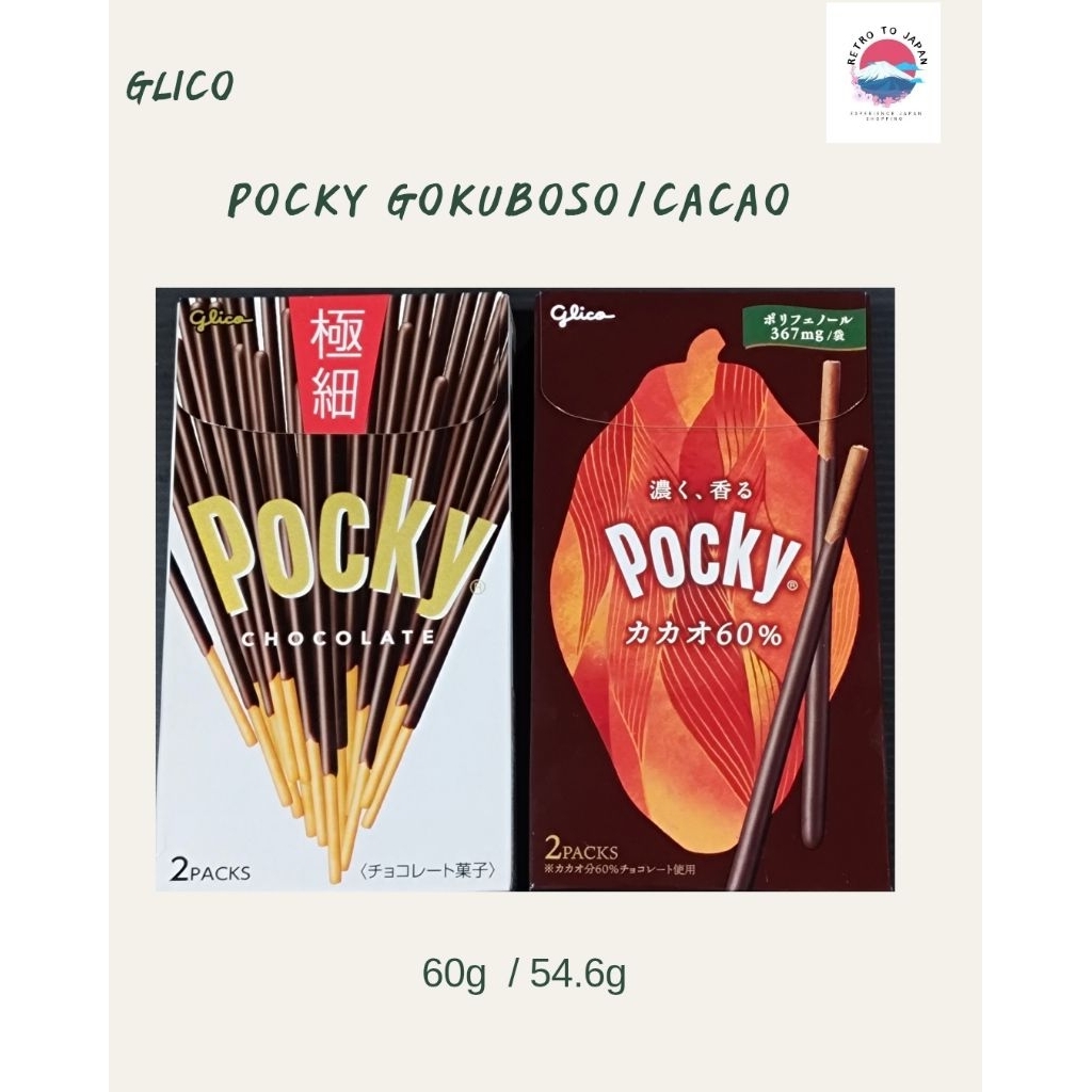 Glico Pocky Gokuboso/Cacao 60%(60/54.6g) from Japan