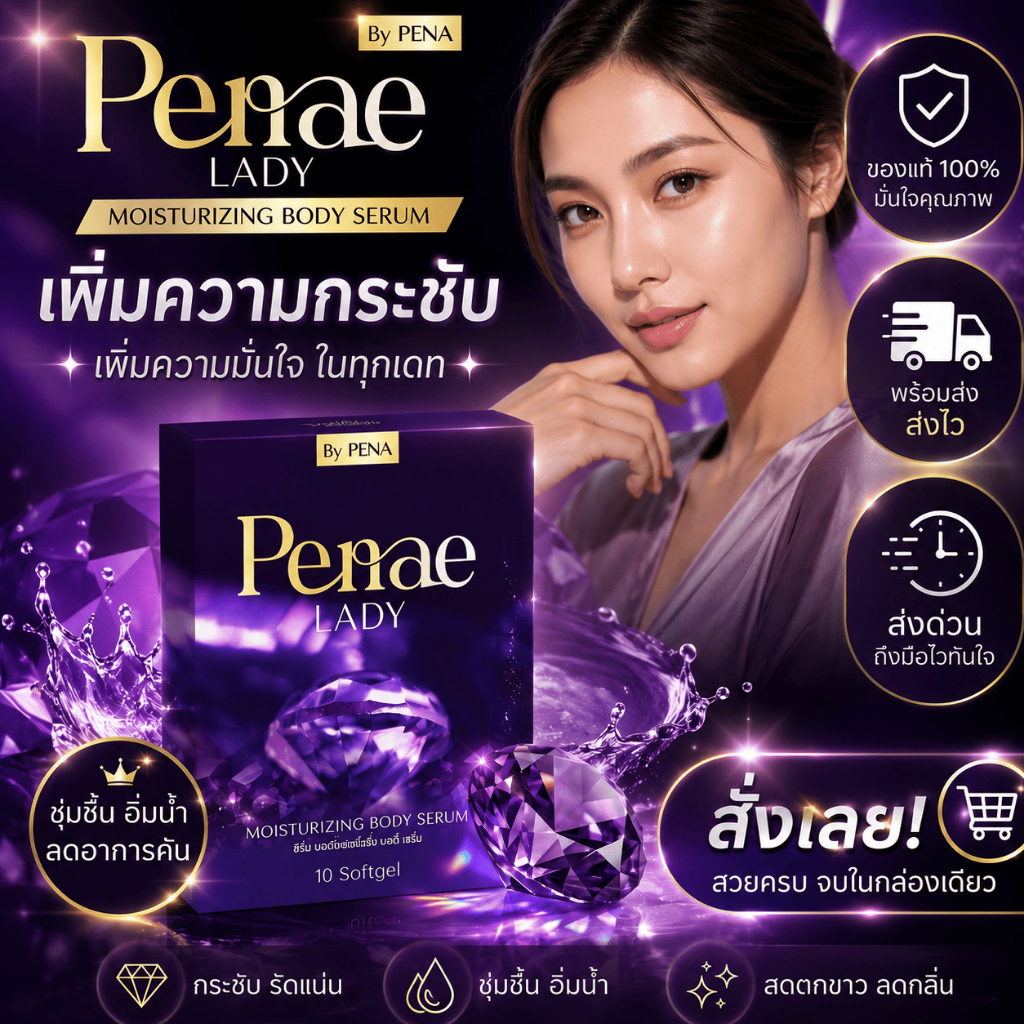 เม็ดสอด PE-NAE LADY เพิ่มความกระชับ มีกลิ่น แห้ง หลวม ผู้หญิงลดตกขาว อาการคัน [พร้อมส่ง/ส่งภายในวัน]