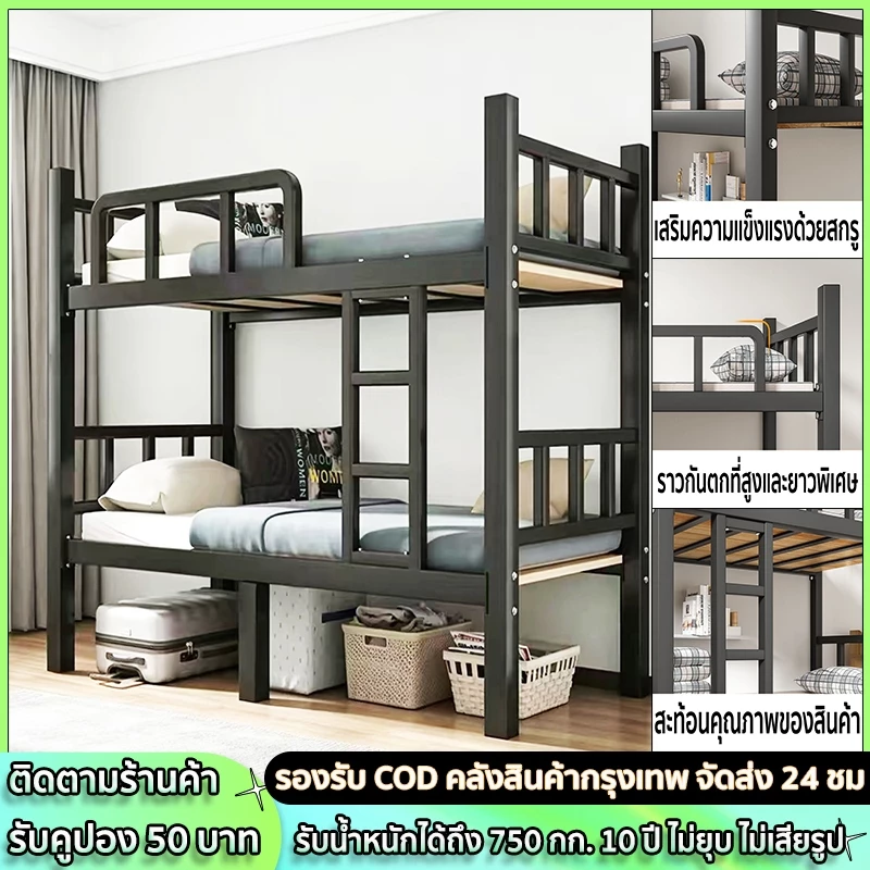 Carpenter เตียงสองชั้นโครงเหล็ก เตียงบน‑ล่าง 3.5 ฟุต แข็งแรง รับน้ำหนักสูง เตียงหอพัก
