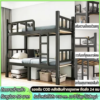 Carpenter เตียงสองชั้นโครงเหล็ก เตียงบน‑ล่าง 3.5 ฟุต แข็งแรง รับน้ำหนักสูง เตียงหอพัก