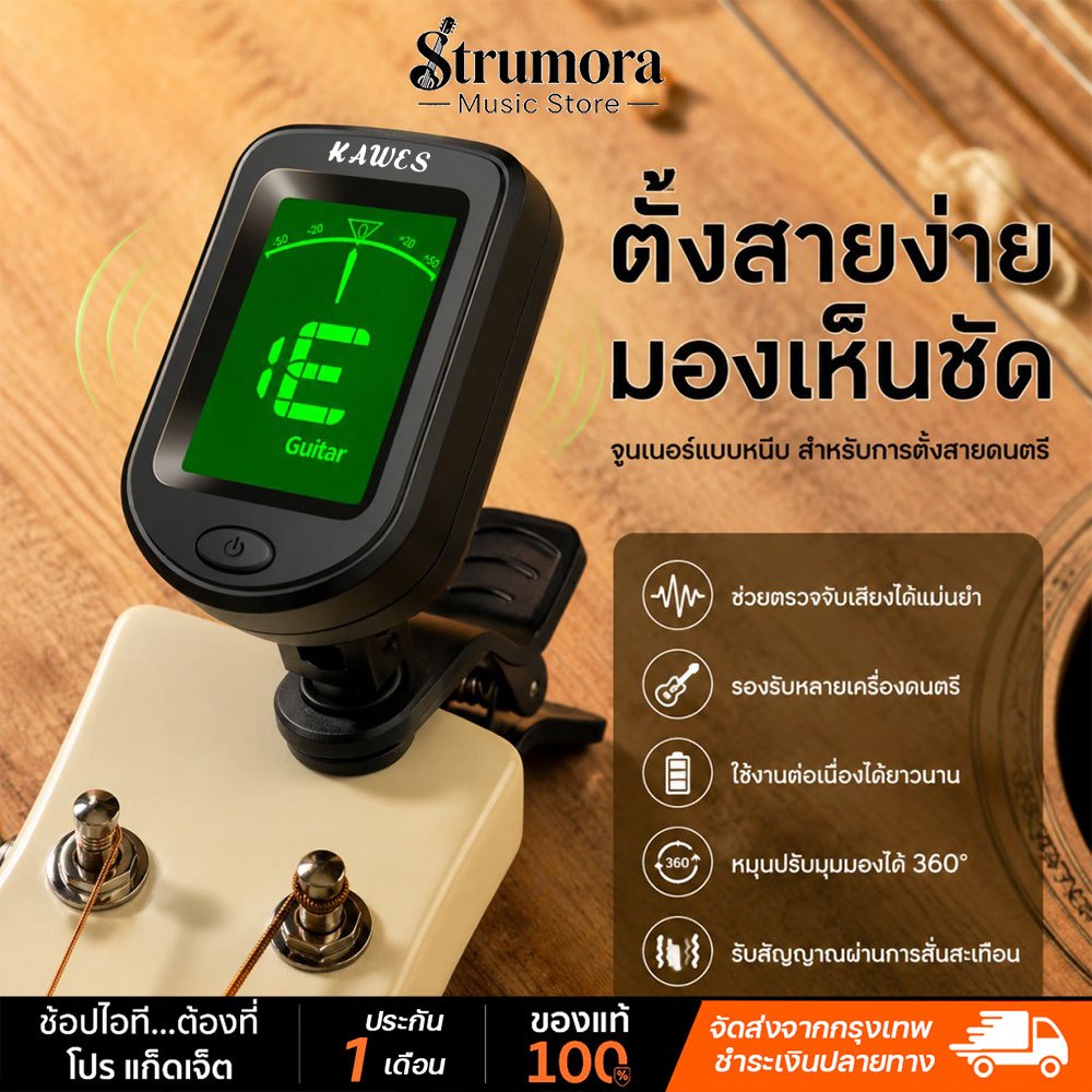 KAWES จูนเนอร์อิเล็กทรอนิกส์ โฟล์คกีตาร์ อูคูเลเล่ ไวโอลิน กีตาร์ไฟฟ้า จูนเนอร์เฉพาะ ง่ายต่อการเรียนรู้