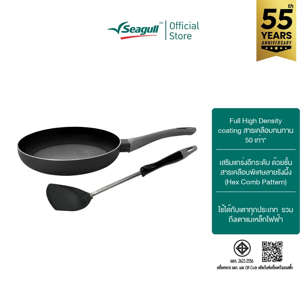 [ฟรี ตะหลิวดีลักซ์] Seagull กระทะด้าม กลาดิเอเตอร์ โปร พลัส ขนาด 28 ซม. Gladiator Pro Plus Fry Pan with Deluxe Turner
