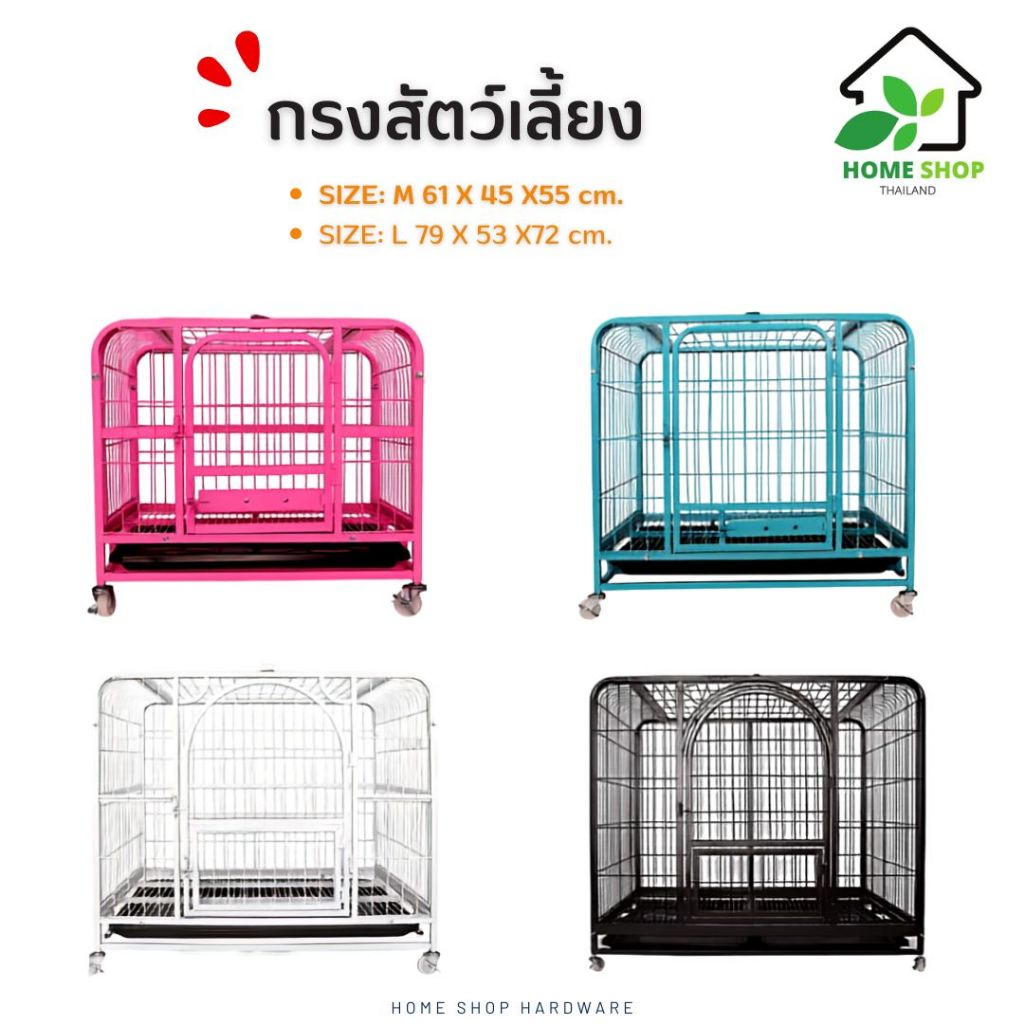 กรงสุนัข กรงสัตว์เลี้ยง กรงหมา แข็งแรง ทนทาน สามารถถอดเก็บได้ กรงหมาพื้นที่ว่างขนาดใหญ่ สินค้ามี 5 สีให้เลือกพร้อมส่ง