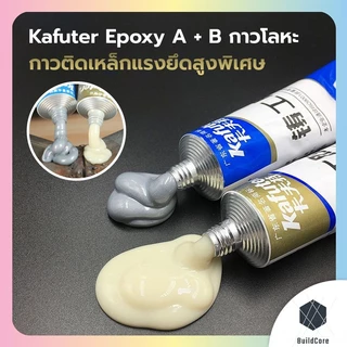 กาวติดเหล็กแรงยึดสูง กาวอีพ็อกซี่ ใช้เชื่อม ปะติด อุด และซ่อม ทนทาน ยึดติดแน่น ใช้ได้กับวัสดุที่เป็นโลหะประเภทต่างๆ