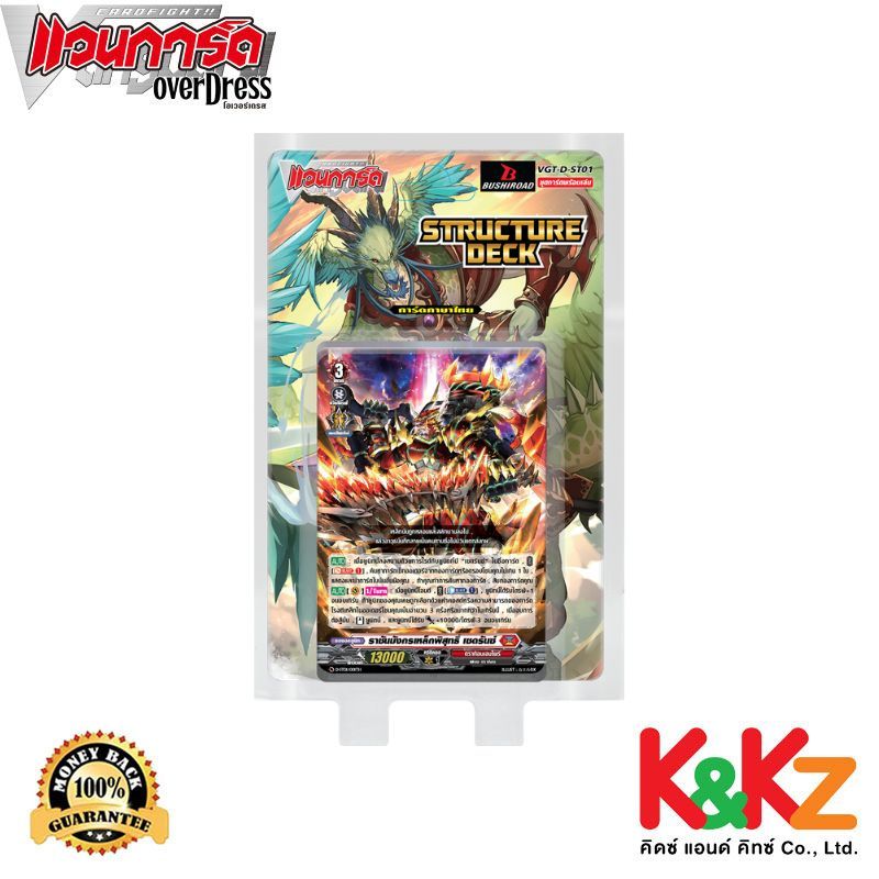 การ์ดแวนการ์ดดี D Structure Deck 01 (D-ST01): Dragon Empire / CardFight Vanguard D Card Game