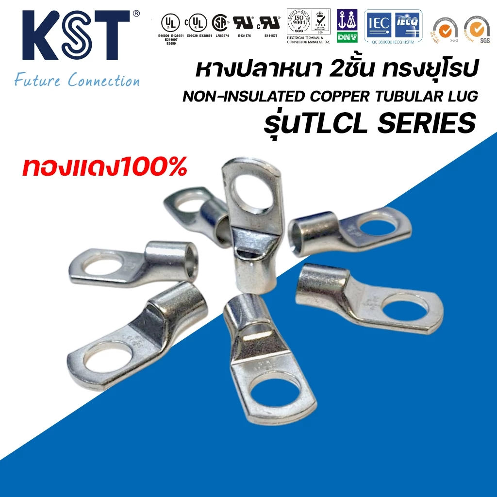 KST หางปลาหนาทรงยุโรป เข้าสายไฟเบอร์ 10mm²-35mm² รุ่น TLCL Series