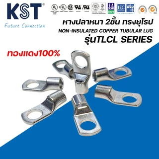 KST หางปลาหนาทรงยุโรป เข้าสายไฟเบอร์ 10mm²-35mm² รุ่น TLCL Series