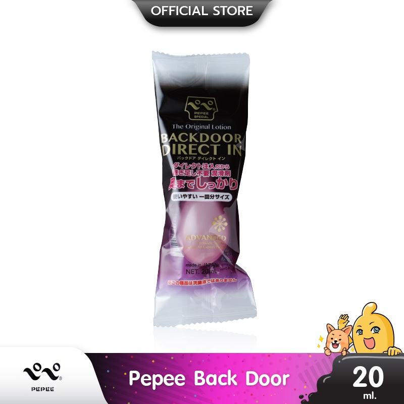 Pepee Back Door เจลหล่อลื่นญี่ปุ่น สูตรน้ำแบบเนื้อหนานุ่ม X3 เท่า แห้งช้า บรรจุ 1 ชิ้น (ขนาด 20 ml.)