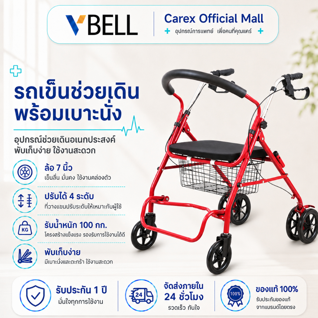 Rollator วีลแชร์ รถเข็นผู้ป่วยหัดเดิน พับเก็บได้มี6ล้อและที่พักเท้า รถเข็นช่วยเดิน walker 4 ขา รถเข็