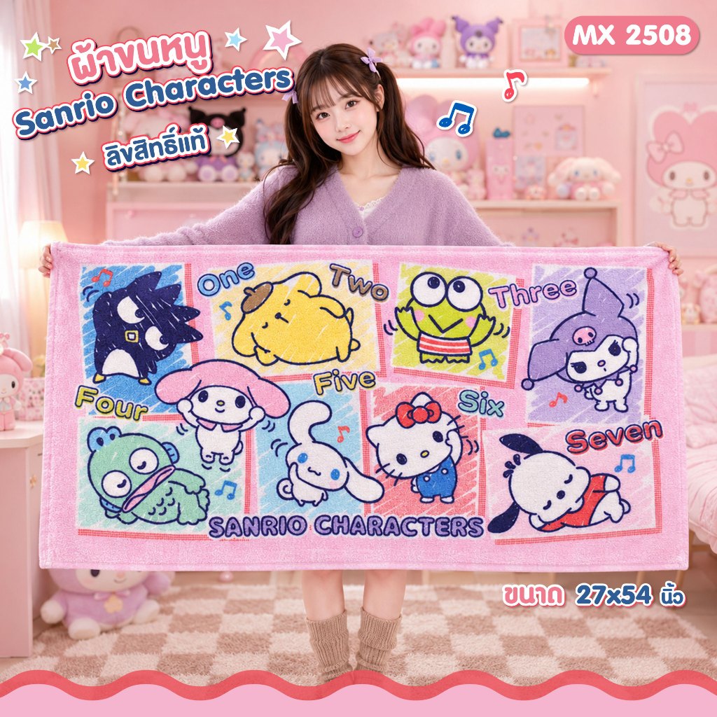 "ของแท้ 100%" ผ้าขนหนู ผ้าเช็ดตัว Towel SANRIO MIX CHARACTERS TOWEL MX-2508 ขนาด 27x54 นิ้ว