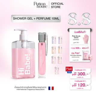 [สินค้าแถม] 𝐍𝐄𝐖 𝐈𝐍! ถุงมือขัดผิวสีชมพู Pink Scrub Glove by Potion House โพชั่น เฮ้าส์