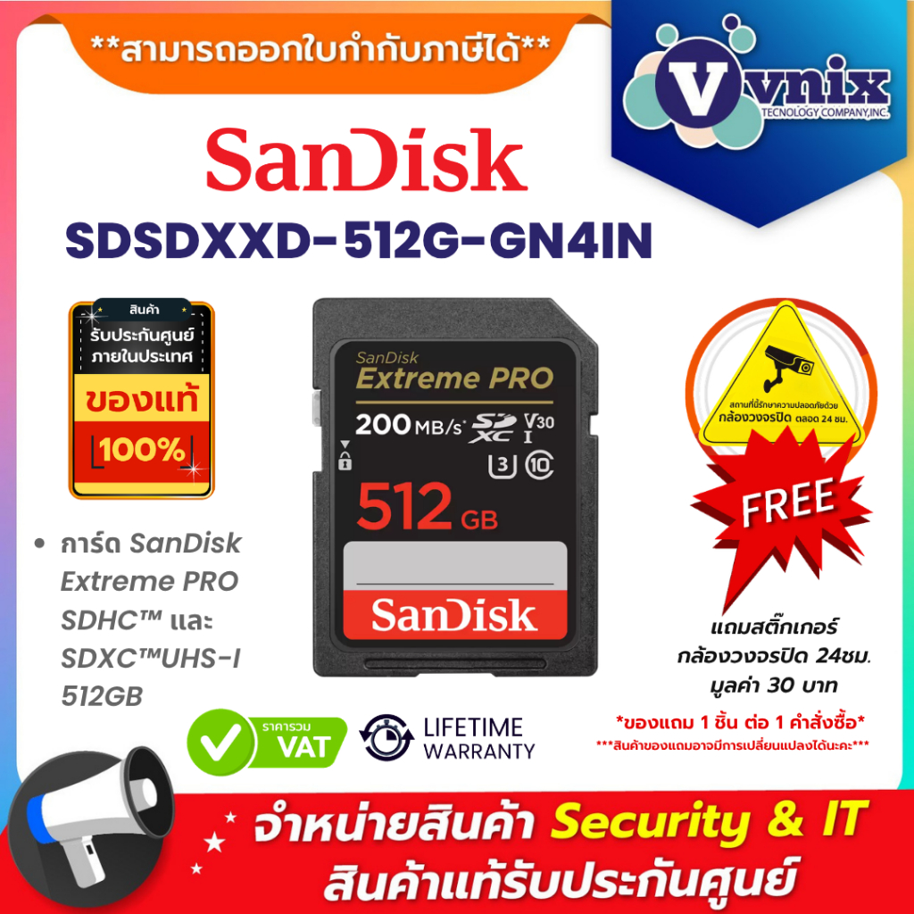 Sandisk SDSDXXD-512G-GN4IN SD CARD (เอสดีการ์ด) Extreme Pro SDXC UHS-I Card 512GB By Vnix Group