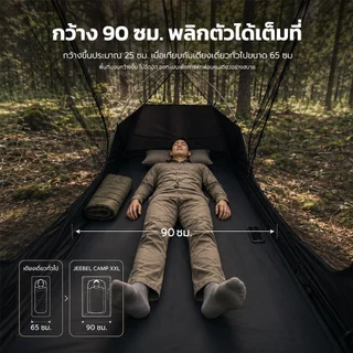 Jeebel Camp เต็นท์ยกพื้น XXL กว้าง 90 ซม. ตาข่ายกันยุง พร้อมฟลายชีทกันฝน