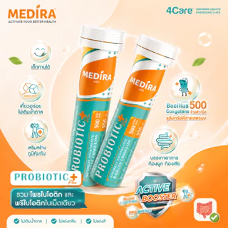 [ดีลแรงลด 30%] Medira โพรไบโอติกพลัส เม็ดเคี้ยว รสโยเกิร์ตไม่เติมน้ำตาล - ช่วยปรับสมดุลลำไส้