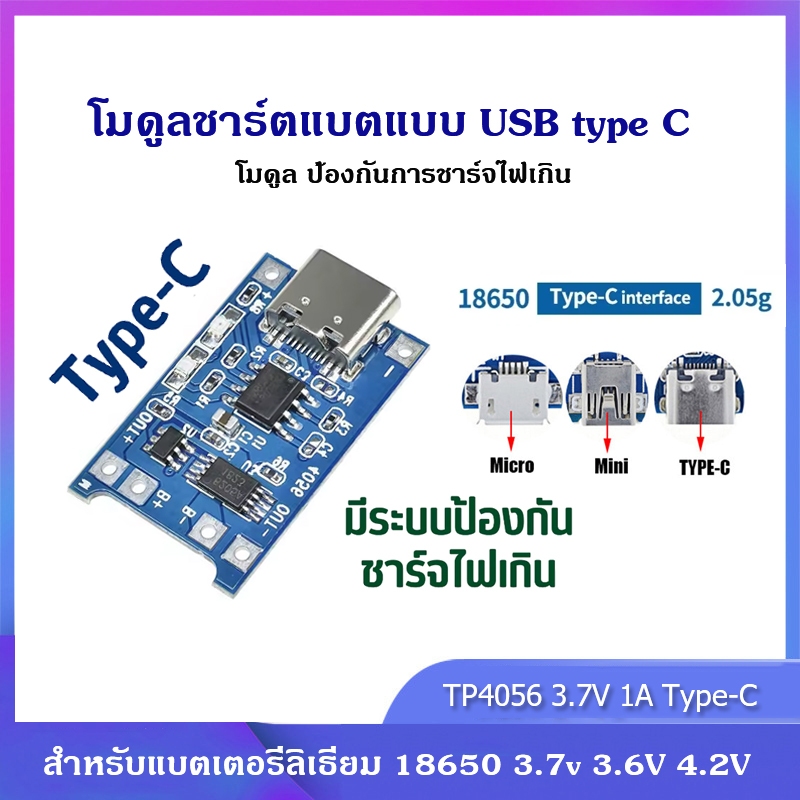 8pcs บอร์ดโมดูลชาร์จแบตเตอรี่ลิเธียม Type-c Micro Mini USB 5V 1A 18650 TP4056 1A Li-ion