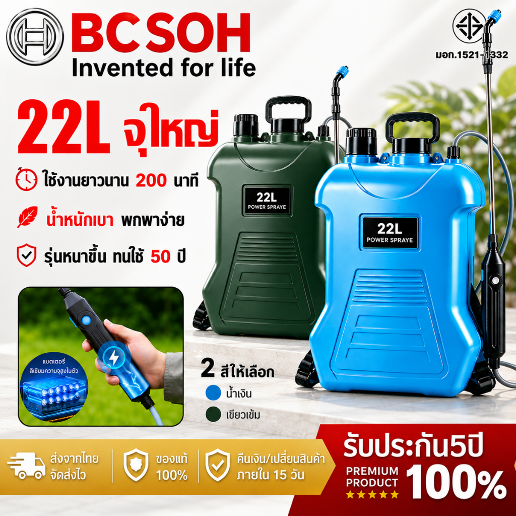【รับประกัน 5 ปี】ถังพ่นยาแบตเตอรี่ 15-22ลิตร สเปรย์อัตโนมัติด้วยปุ่มเดียว เครื่องพ่นยาแบตเตอรี่ ถังพ่