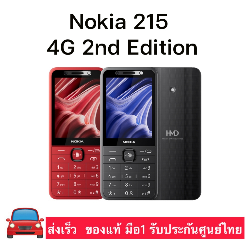 (พร้อมส่ง) Nokia 215 4G 2nd Edition หน้าจอ2.8" มือ1ของแท้ รับประกันศูนย์ไทย 1 ปี