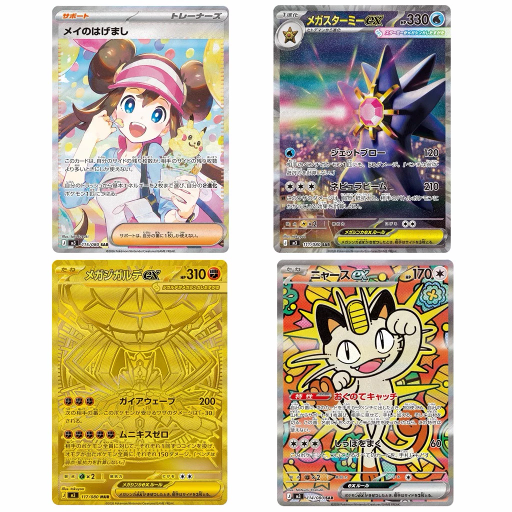 การ์ดโปเกมอน MEGA Expansion Pack Pokémon Monikis Zero(Booster Box 30 Pack)ภาษาญี่ปุ่น ของแท้ thumbnail 3