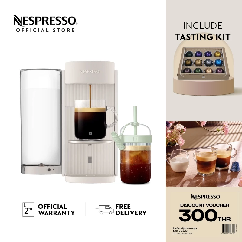 Nespresso เครื่องชงกาแฟ Vertuo Up + Aquarmarine Travel Tumbler