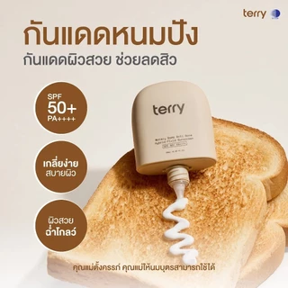ถูก/แท้/มีไลฟ์ กันแดด Terry Hybrid-Fluid/Tone Up Sunscreen SPF50+ PA++++ กันแดดหนมปัง กันแดดแรปผิว กันแดดฟ้าโทนอัพ