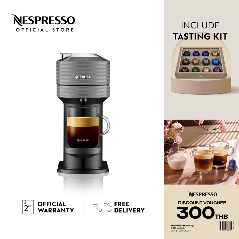 Nespresso เครื่องชงกาแฟ Vertuo Next Grey