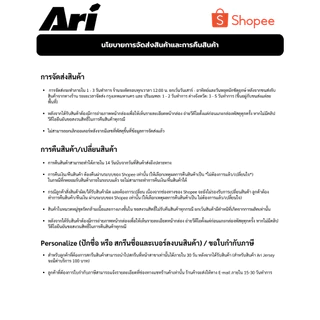 ARI KIDS ADEPT HALVED TEAM JERSEY- เสื้อฟุตบอล เด็ก อาริ ADEPT HALVED
