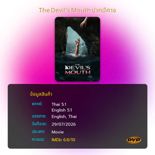 DVD หนังใหม่ The Devil's Mouth ปากปีศาจ มีเสียงไทย