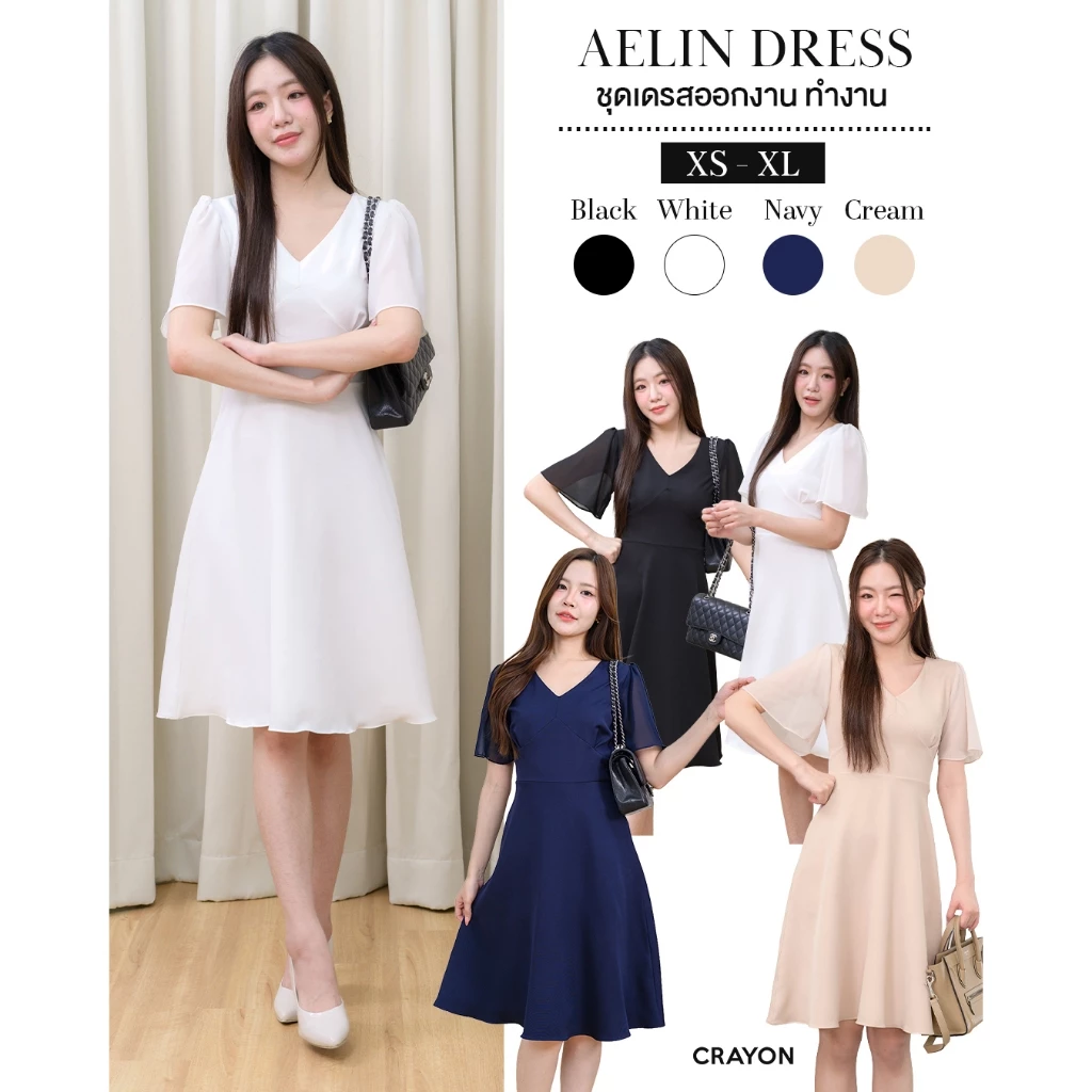(XS-XL) Aelin dress - ชุดเดรสทำงาน ชุดทำงานผู้หญิง ทวิสอกเข้าเอว ทรงสวย กระโปรงพลิ้ว - CRAYONBRAND