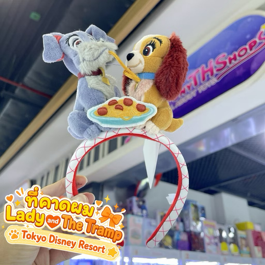 ที่คาดผม Lady and The Tramp Tokyo Disney Resort ( ทรามวัยกับไอ้ตูบ )