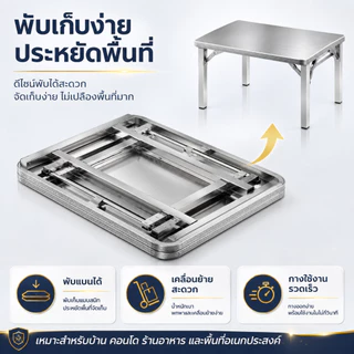 โต๊ะสแตนเลส🔥20ขนาด🔥FANXING 304โต๊ะพับสแตนเลส อัพเกรดหนา เฟอร์นิเจอร์ที่ตัวเลือกแรก ประหยัดพื้นที่
