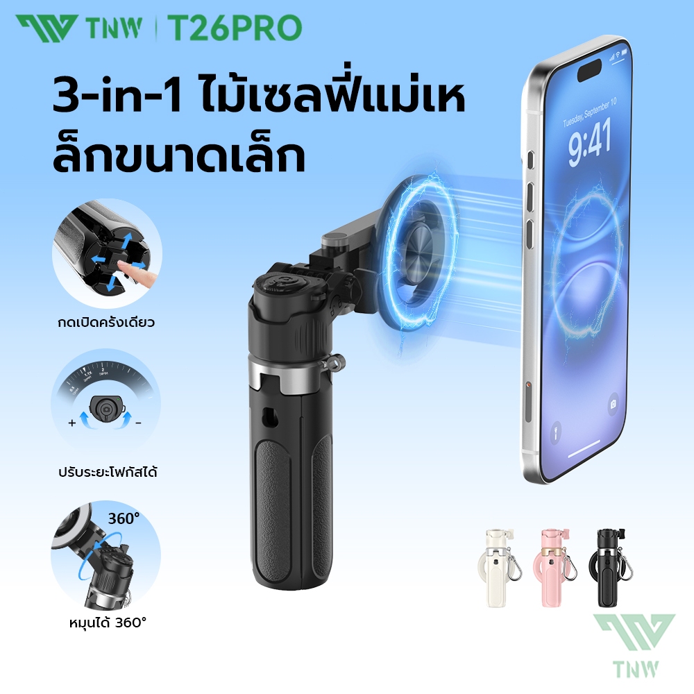TNW Magnetic T26PRO 3in1 Miniไม้เซลฟี่ ขยายได้ Grip Phone Tripod ด้ามจับมือถือ MagSafe พร้อมรีโมทบลู