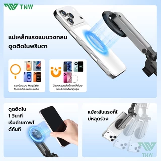TNW Magnetic T26PRO 3in1 Miniไม้เซลฟี่ ขยายได้ Grip Phone Tripod MagSafe พร้อมรีโมทบลูทูธ ด้ามจับมือถือ ขาตั้ง สำหรับ