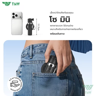 TNW Magnetic T26PRO 3in1 Miniไม้เซลฟี่ ขยายได้ Grip Phone Tripod MagSafe พร้อมรีโมทบลูทูธ ด้ามจับมือถือ ขาตั้ง สำหรับ