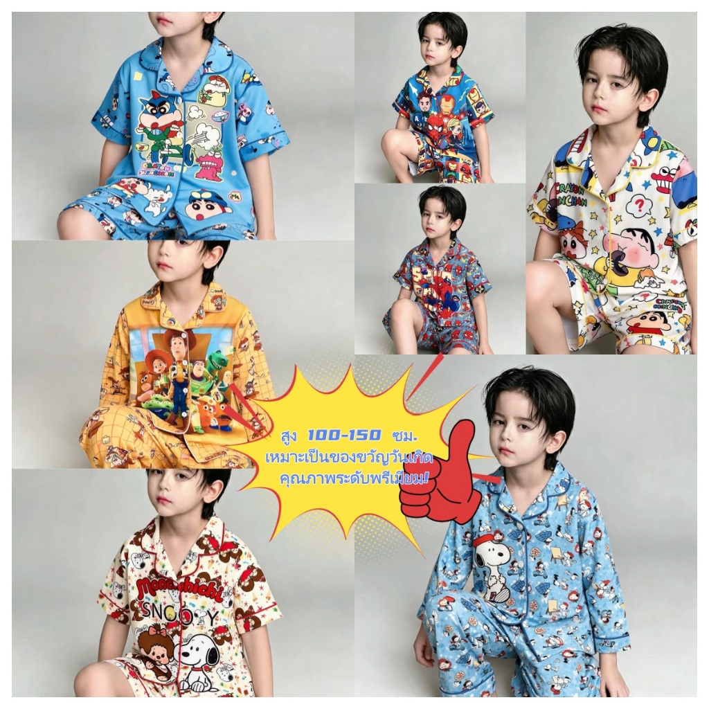 【ของขวัญวันเกิดอันดับหนึ่ง】ชุดนอนเด็ก ชุดนอนแอร์ ส่วนสูง 100-150 ซม. ของขวัญคุณภาพสูง สามารถเขียนการ์ดอวยพรได้