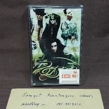 เทป cassette : poison อัลบั้ม crack a smile and more (ปี 2000) มือสอง