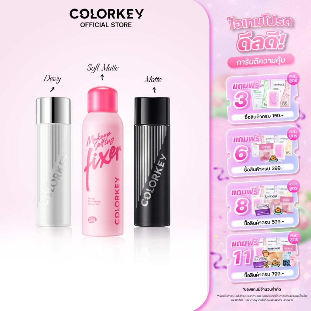 [พร้อมส่ง] COLORKEY MAKE UP SETTING SPRAY เซ็ตติ้ง สเปรย์ ล็อคเมคอัพ ติดทนนาน