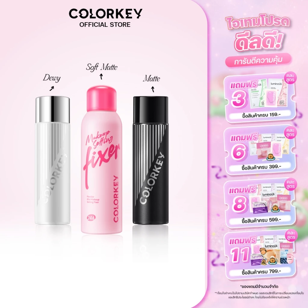 COLORKEY MAKE UP SETTING SPRAY เซ็ตติ้ง สเปรย์ ล็อคเมคอัพ ติดทนนาน