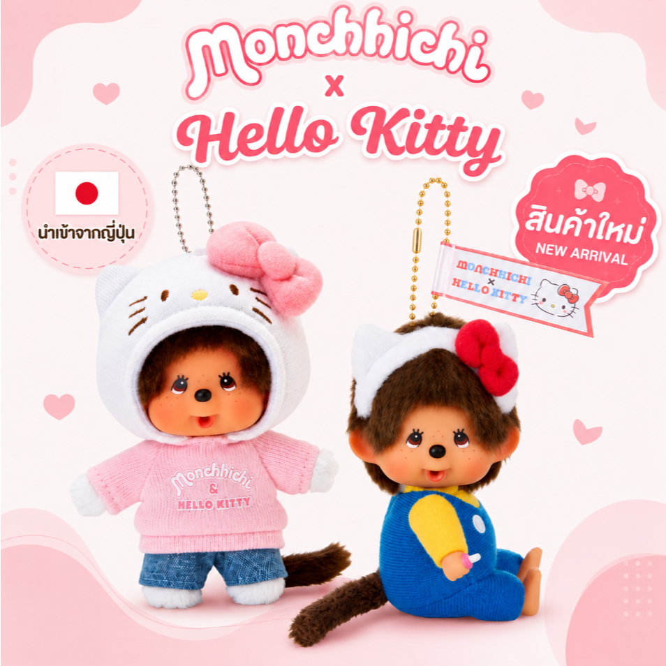 นำเข้าญี่ปุ่น Monchhichi Hello Kitty Keychain พวงกุญแจตุ๊กตา บอลเชน ของสะสมญี่ปุ่น