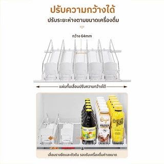 ชั้นวางเบียร์และเครื่องดื่มในตู้เย็น ชั้นวางแบบเติมอัตโนมัติในตู้เย็น ปรับความกว้างได้