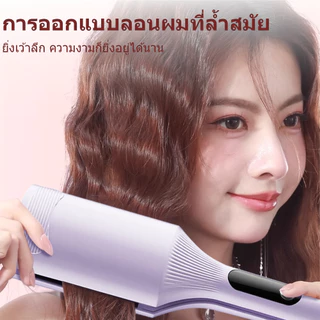 🔥【สินค้าพร้อมส่ง】36มม.เครื่องหนีบผม3แกน ลอนเมอร์เมดสไตล์ฝรั่งเศส ลอนอยู่ทนนาน จัดแต่งทรงผมได้รวดเร็ว
