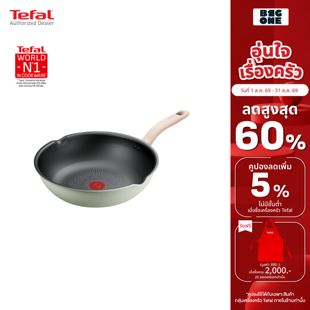 Tefal So Matcha กระทะก้นลึกขอบหยัก ขนาด 28 ซม. ก้นอินดักชั่น รุ่น G1796695 เคลือบไทเทเนียม