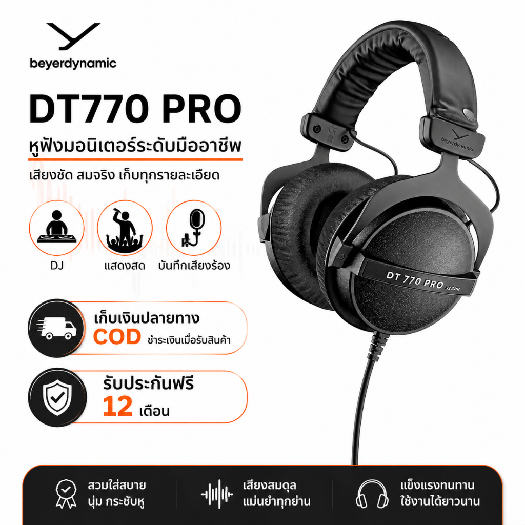 beyerdynamic DT 770 Pro 80/250 Ohms Headset หูฟังสตูดิโอ