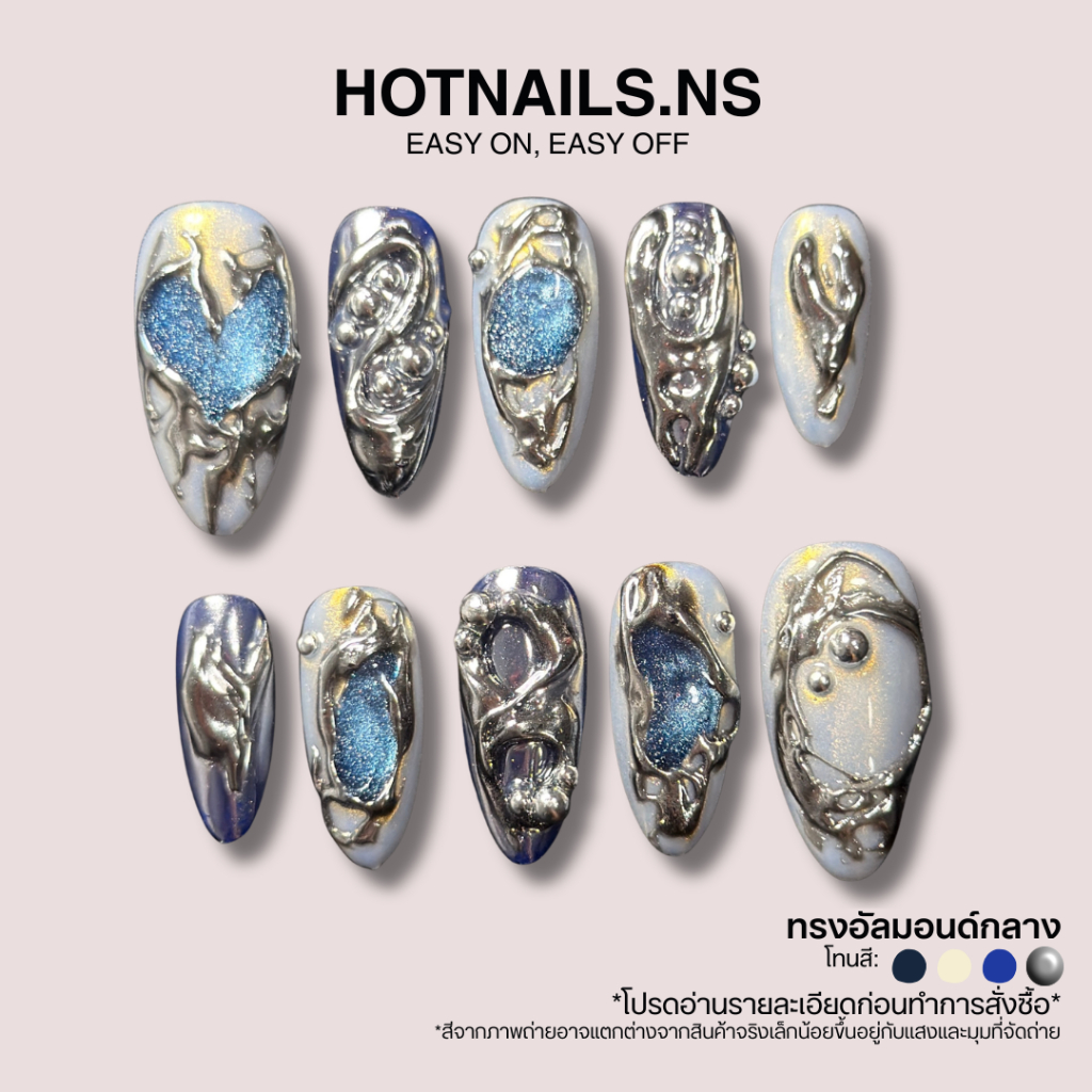 HOTNAILS.NS พร้อมส่ง ไม่ต้องรอพรีฯ เล็บปลอมเจลแฮนด์เมด 100% แถมอุปกรณ์ติดเล็บฟรี | ลาย Y2K น้ำเงิน