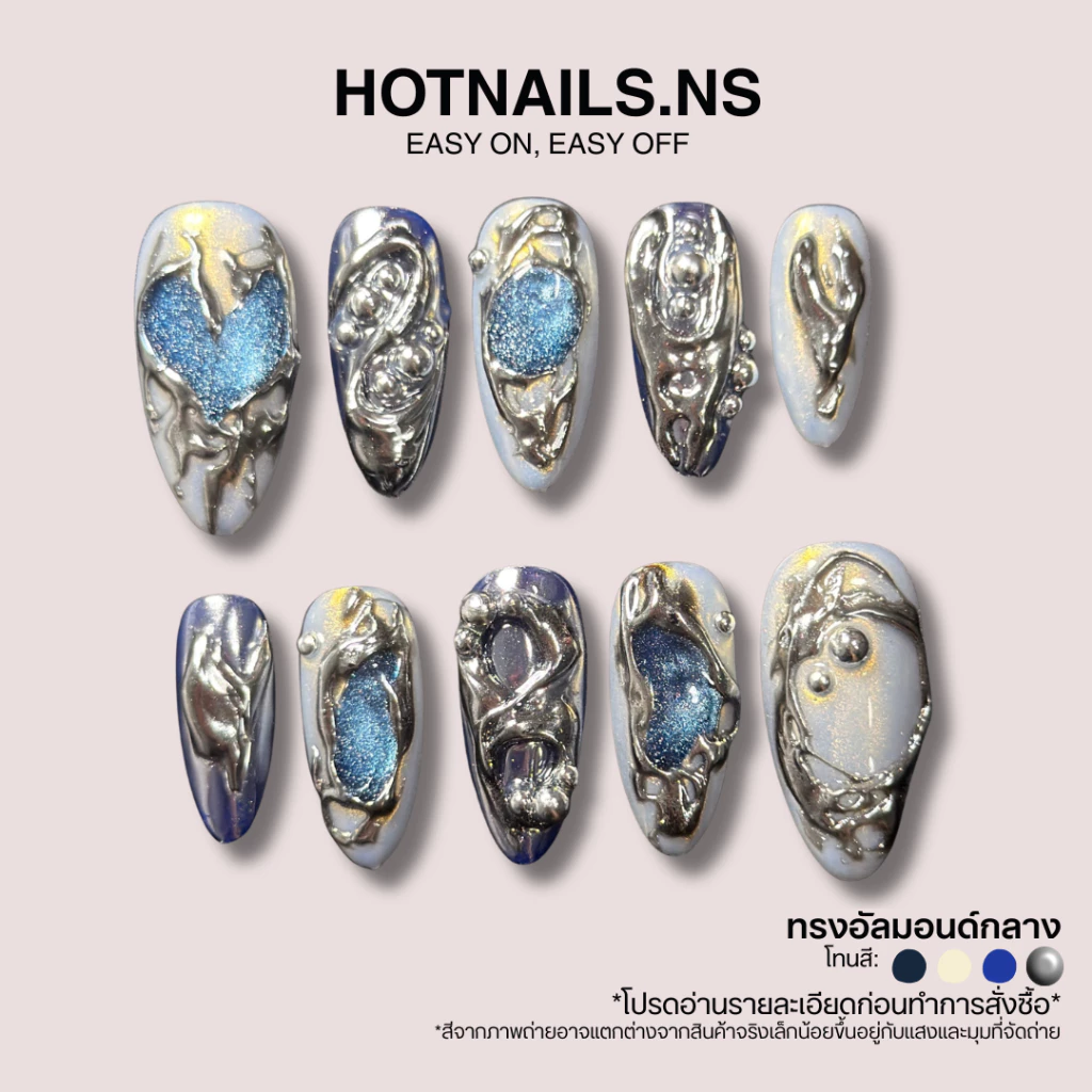 HOTNAILS.NS 🔥พร้อมส่ง ไม่ต้องรอพรีฯ🔥เล็บปลอมเจลแฮนด์เมด 100% แถมอุปกรณ์ติดเล็บฟรี | ลาย Y2K น้ำเงิน
