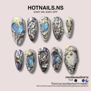 HOTNAILS.NS 🔥พร้อมส่ง ไม่ต้องรอพรีฯ🔥เล็บปลอมเจลแฮนด์เมด 100% แถมอุปกรณ์ติดเล็บฟรี | ลาย Y2K น้ำเงิน