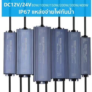 Switching Power Supply สวิตชิ่งเพาเวอร์ซัพพลาย 12V 30A 360W(สีเงิน)